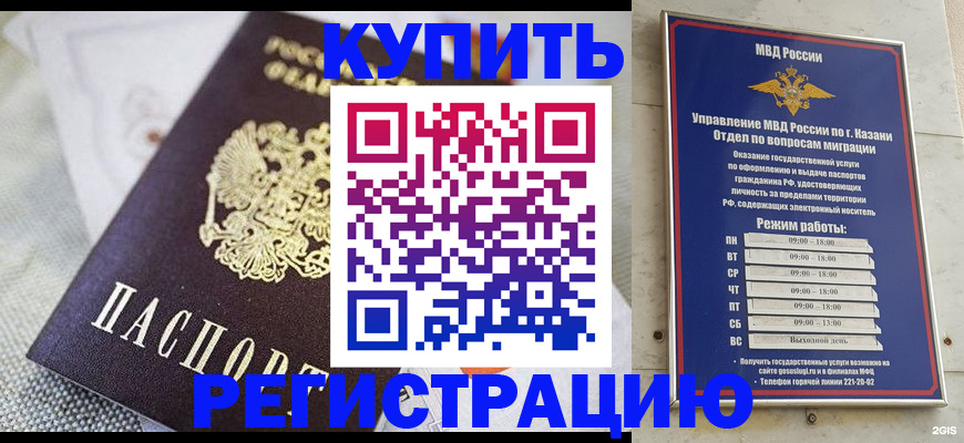 временная регистрация гарантия в Сахалинской области
