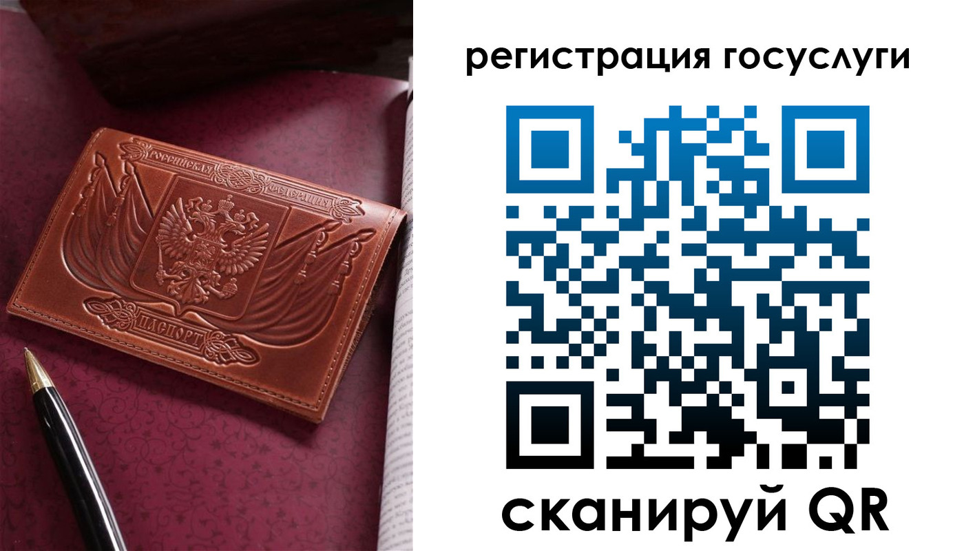 временная регистрация госуслуги в Сахалинской области