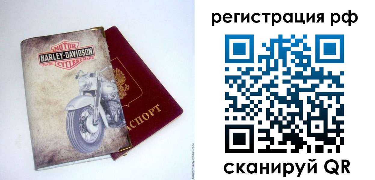прописка от собственника в Сахалинской области