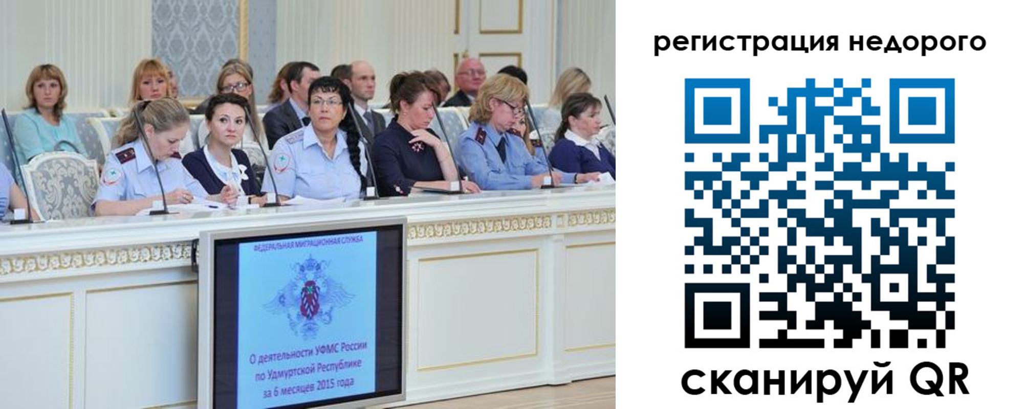 прописка регистрация в Сахалинской области
