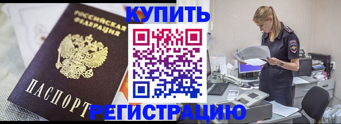 прописка для военкомата в Сахалинской области
