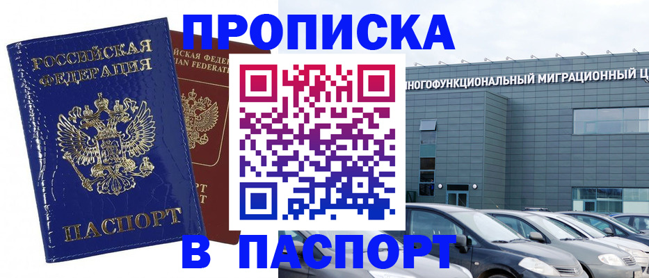 регистрация в Сахалинской области