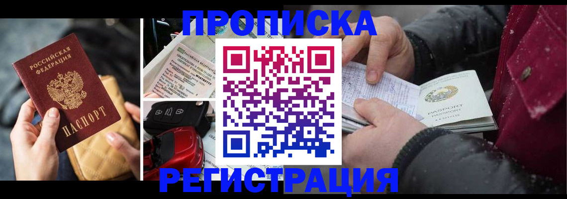 миграционный учет в Сахалинской области