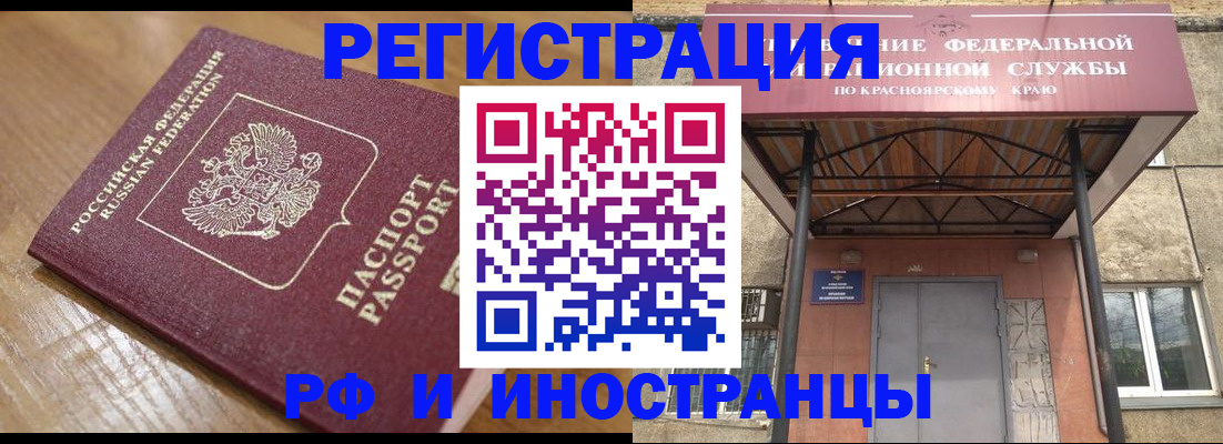 прописка штамп в Сахалинской области
