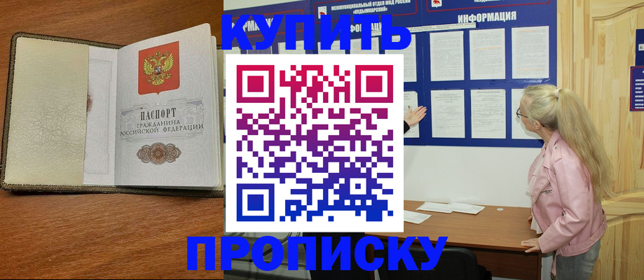 временная регистрация недорого в Сахалинской области