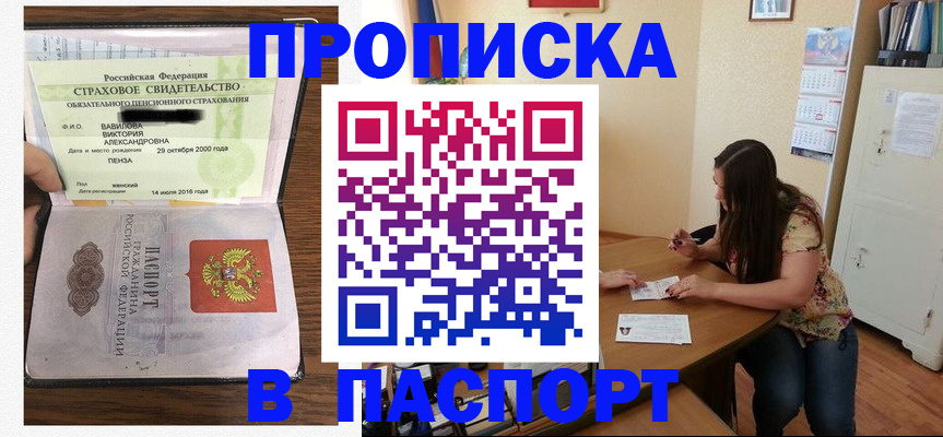 пропишу в квартире в Сахалинской области