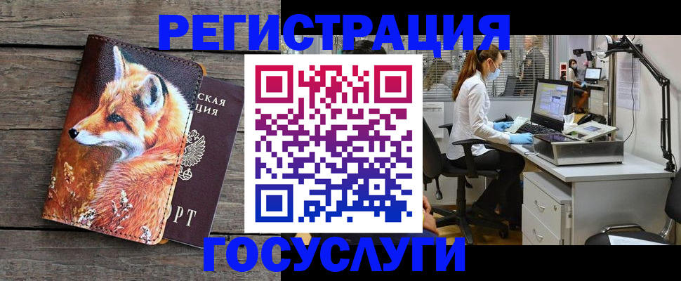временная регистрация недорого в Сахалинской области